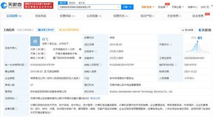 美團(tuán)全資入股菜么么 加速餐飲數(shù)字化布局，拓展技術(shù)開發(fā)與銷售新路徑