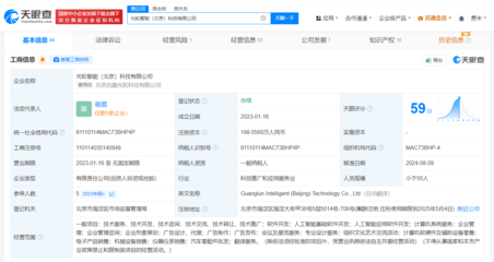 北京市人工智能產(chǎn)業(yè)基金戰(zhàn)略投資光輪智能，共推軟硬件技術(shù)革新